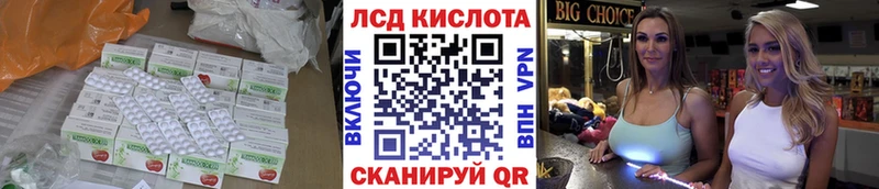 ЛСД экстази кислота  Ликино-Дулёво 