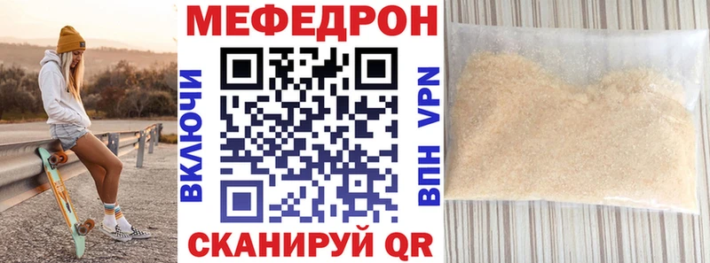 МЕФ mephedrone  Ликино-Дулёво 